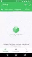 AIRdroid Скриншот 2