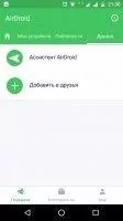AIRdroid Скриншот 4