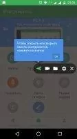 AIRdroid Скриншот 8