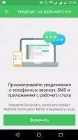 AIRdroid Скриншот 13