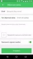 AIRdroid Скриншот 14