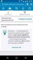 LinkedIn Скриншот 9