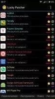 Lucky Patcher Скриншот 6
