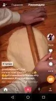 Musical.ly Скриншот 2