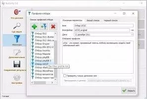 Butterfly Скриншот 1