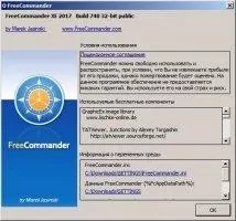 FreeCommander Скриншот 2