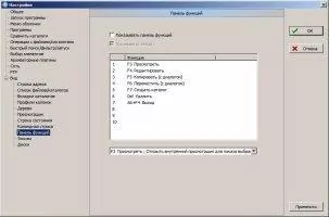 FreeCommander Скриншот 8