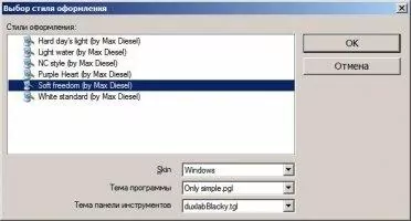 Unreal Commander Скриншот 1