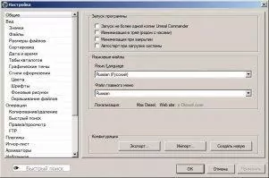 Unreal Commander Скриншот 4