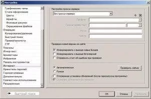 Unreal Commander Скриншот 6