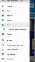 Google Play Market Скриншот 6