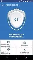 Comodo Mobile Security Скриншот 3