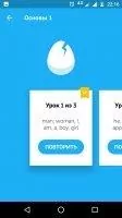 Duolingo Скриншот 9