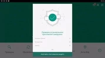 Kaspersky Mobile Antivirus Скриншот 2