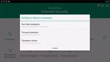 Kaspersky Mobile Antivirus Скриншот 5
