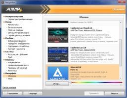 AIMP Скриншот 2