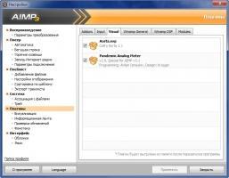 AIMP Скриншот 7
