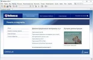 NetBeans IDE Скриншот 1