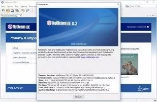 NetBeans IDE Скриншот 2