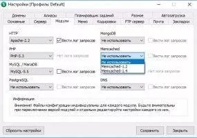 Open Server Скриншот 4