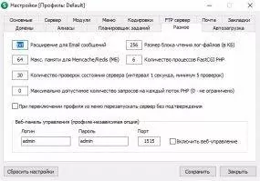 Open Server Скриншот 5