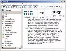 Short-TV Скриншот 7