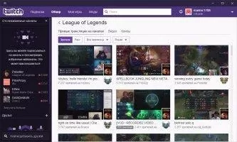 Twitch Скриншот 4
