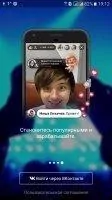VK Live Скриншот 4