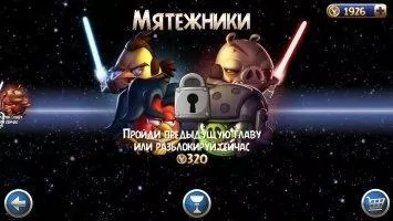 Angry Birds Star Wars II Free Скриншот 14