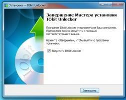 IObit Unlocker Скриншот 3