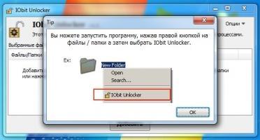 IObit Unlocker Скриншот 4