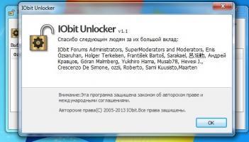 IObit Unlocker Скриншот 7