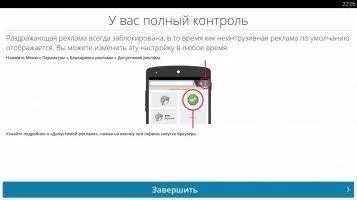 Adblock Browser Скриншот 2