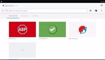 Adblock Browser Скриншот 3