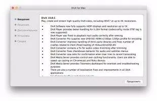 DivX Скриншот 2