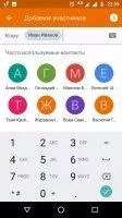 Android Сообщения Скриншот 4