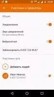 Android Сообщения Скриншот 6
