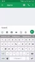 Hangouts Скриншот 1