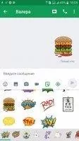 Hangouts Скриншот 4