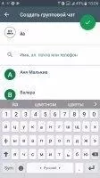 Hangouts Скриншот 5