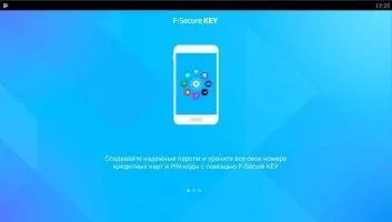 F-Secure KEY Скриншот 1