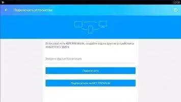 F-Secure KEY Скриншот 5