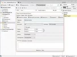 Mozilla Thunderbird Скриншот 3