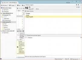 Mozilla Thunderbird Скриншот 6
