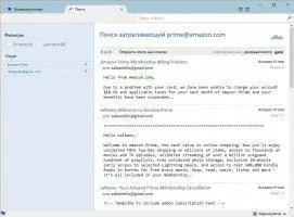 Mozilla Thunderbird Скриншот 8
