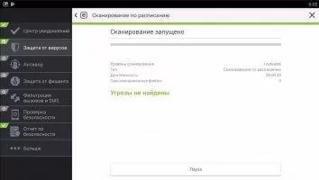 ESET Mobile Security Скриншот 4