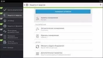 ESET Mobile Security Скриншот 5
