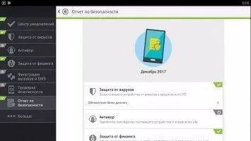 ESET Mobile Security Скриншот 6