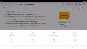Dolphin Browser Скриншот 5