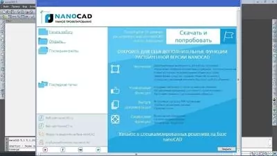 Nanocad Скриншот 1